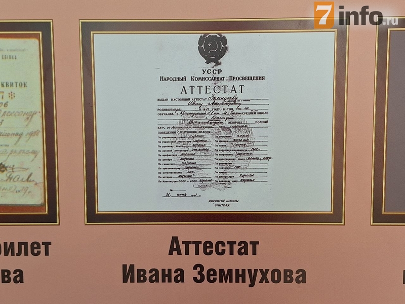 Судьба и подвиг «илларионовского поэта»: как биографию молодогвардейца Ивана Земнухова по крупицам восстановили в школьном музее Судьба и подвиг «илларионовского поэта»: как биографию молодогвардейца Ивана Земнухова по крупицам восстановили в школьном музее Уникальные материалы и экспонаты, связанные с жизнью молодогвардейца, можно увидеть в стенах Ольховской школы.
