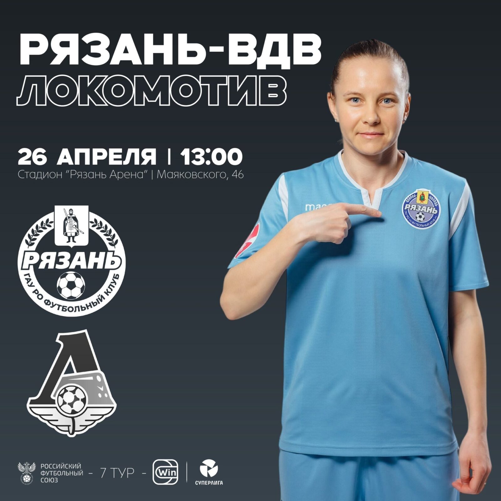 Крупные спортивные события пройдут в Рязани в выходные 26 и 27 апреля Крупные спортивные события пройдут в Рязани в выходные 26 и 27 апреля Рязанцев ждёт большой баскетбол, футбол и хоккейный матч.