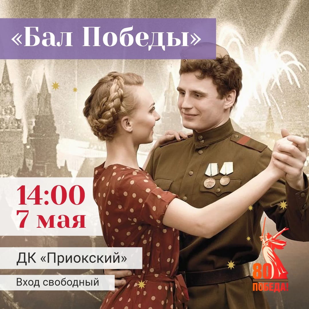 Военные песни можно услышать в Рязани на День Победы Давайте же узнаем, в каких локациях города и когда можно послушать проникновенные композиции того времени, а также ему посвященные. 