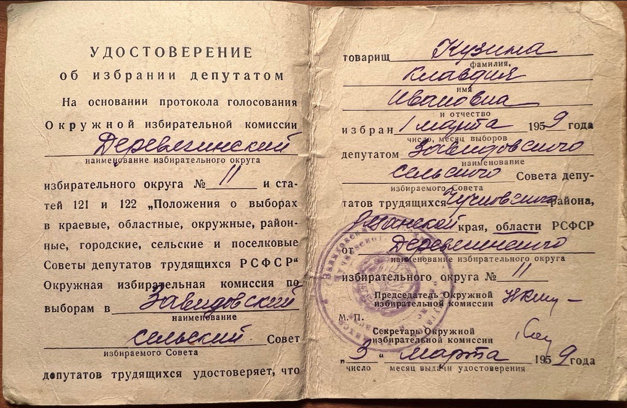 Рязанская семья показала медали и удостоверение прабабушки — труженицы тыла В каждой семье хранятся истории, которые передаются из поколения в поколение, связывая прошлое с настоящим.