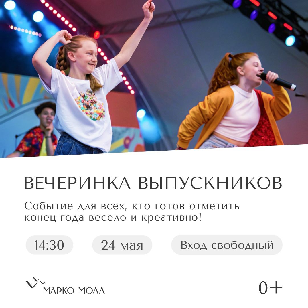 Рязанский «Марко Молл» громко финалит весну Рязанский «Марко Молл» громко финалит весну ТРЦ подготовил несколько разноплановых событий, которые подарят гостям и участникам новые впечатления и только положительные эмоции.