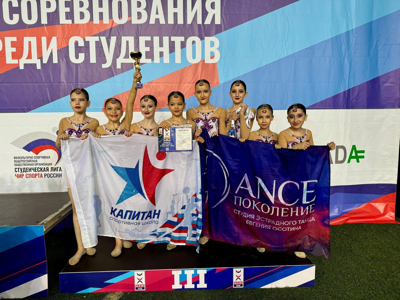 Сборная Рязанской области по чир спорту заняла призовые места Всероссийских соревнованиях Сборная Рязанской области по чир спорту заняла призовые места Всероссийских соревнованиях Все достижения стали результатом упорных тренировок, непоколебимой целеустремлённости и выдающейся командной работы тренерского состава сборной.