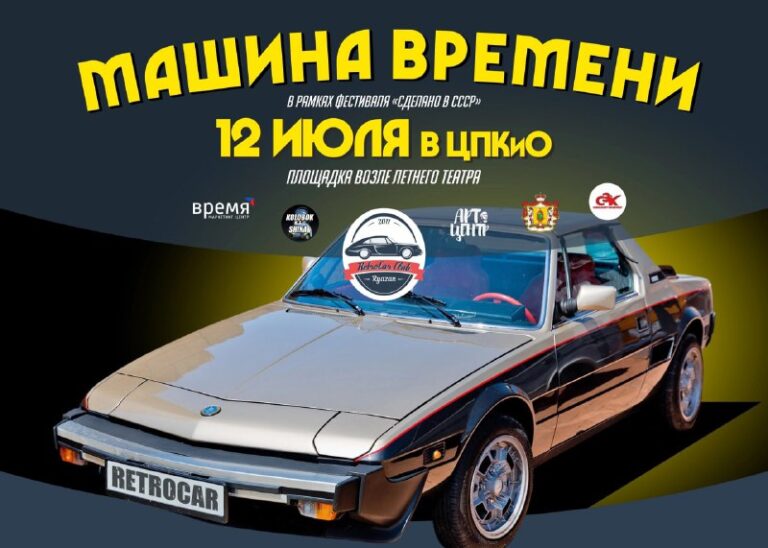 Более 100 автомобилей примут участие в фестивале ретро техники в Рязани