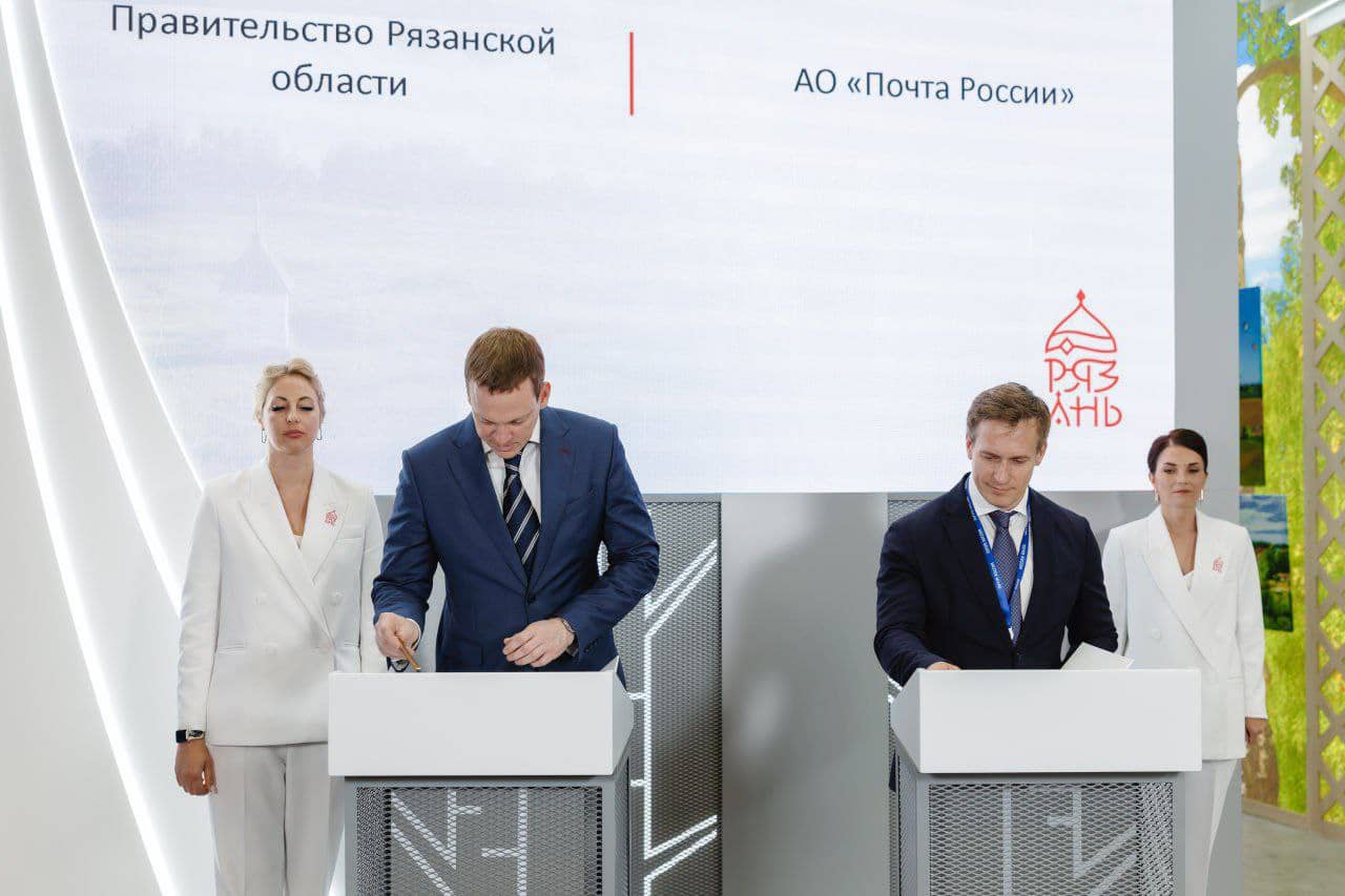 Губернатор Рязанской областил рассказал о заключённом соглашении с Почтой России Губернатор Рязанской областил рассказал о заключённом соглашении с Почтой России Соглашение предусматривает предоставление мер поддержки и обеспечение устойчивого развития сети.