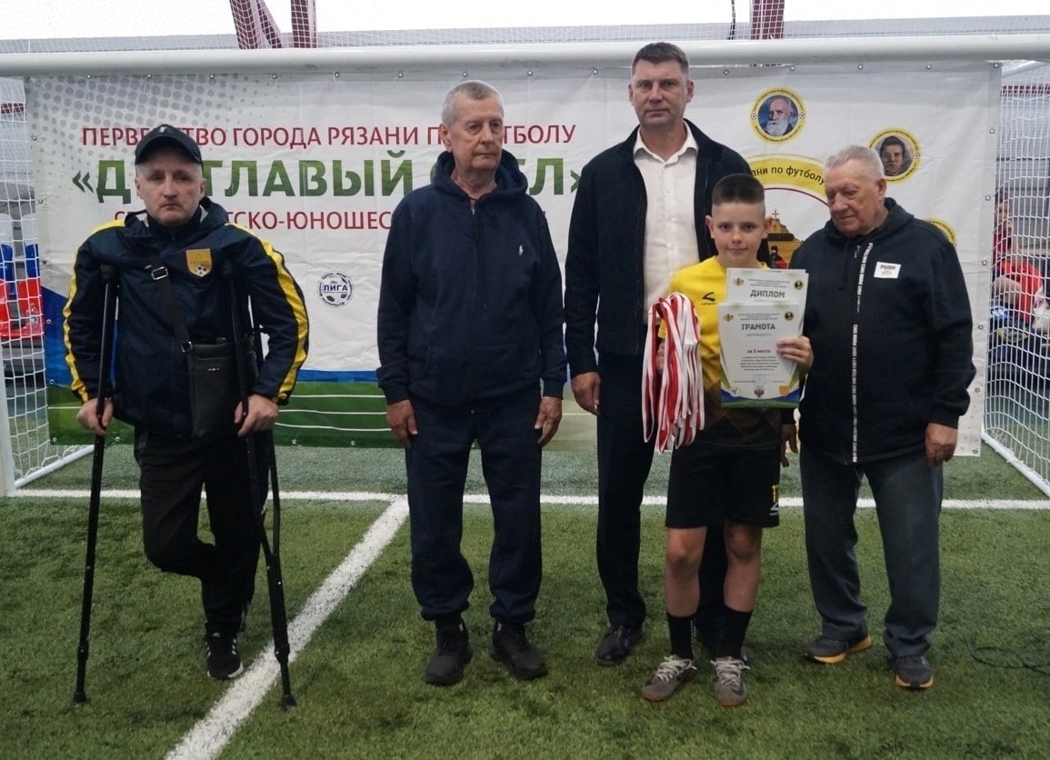 В Рязани завершилось городское первенство по футболу «Двуглавый орел» В Рязани завершилось городское первенство по футболу «Двуглавый орел» Приветствовали лучших футболистов начальник управления по физической культуре и массовому спорту администрации города Рязани, заслуженный мастер спорта Российской Федерации по легкой атлетике Кирилл Сосунов, ветераны рязанского футбола Валерий Балашов и Юрий Моськин, ветеран боевых действий, участник специальной военной операции Юрий Споршев, главный судья соревнований Александр Янин.