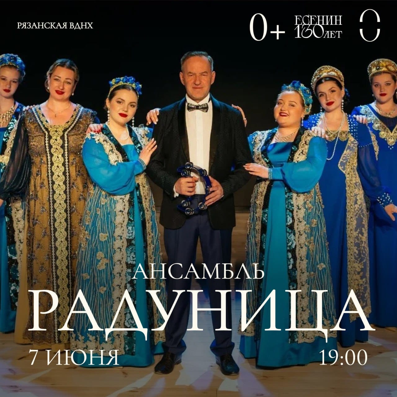 Есенин, витражи и много-много музыки! Афиша мероприятий Рязани 7-8 июня Куда сходить в Рязани в предстоящие выходные?