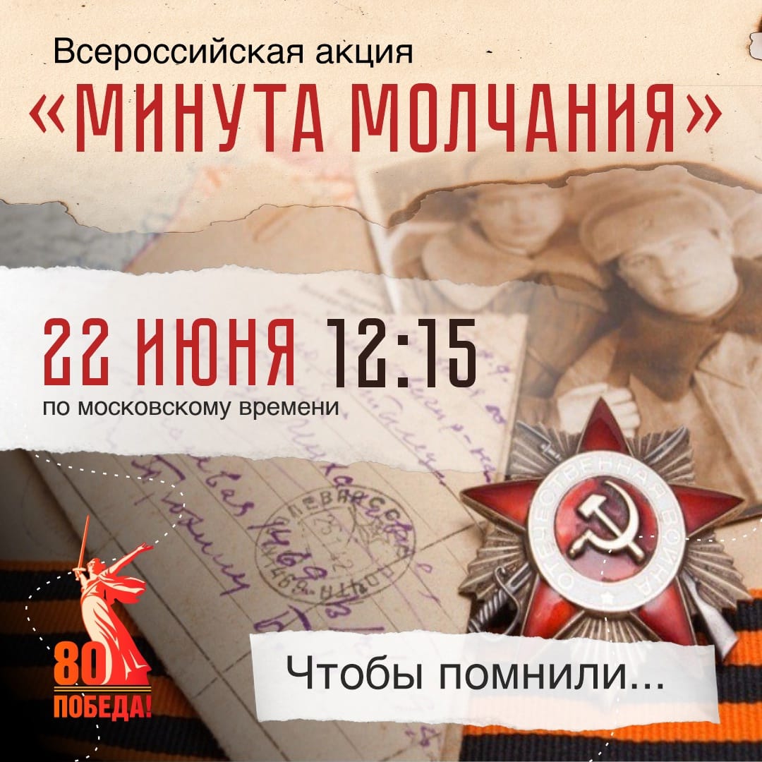 События 21 и 22 июня: рязанцев приглашают принять участие в социальных проектах и патриотических акциях События 21 и 22 июня: рязанцев приглашают принять участие в социальных проектах и патриотических акциях В предстоящие выходные в городе пройдут несколько важных событий.