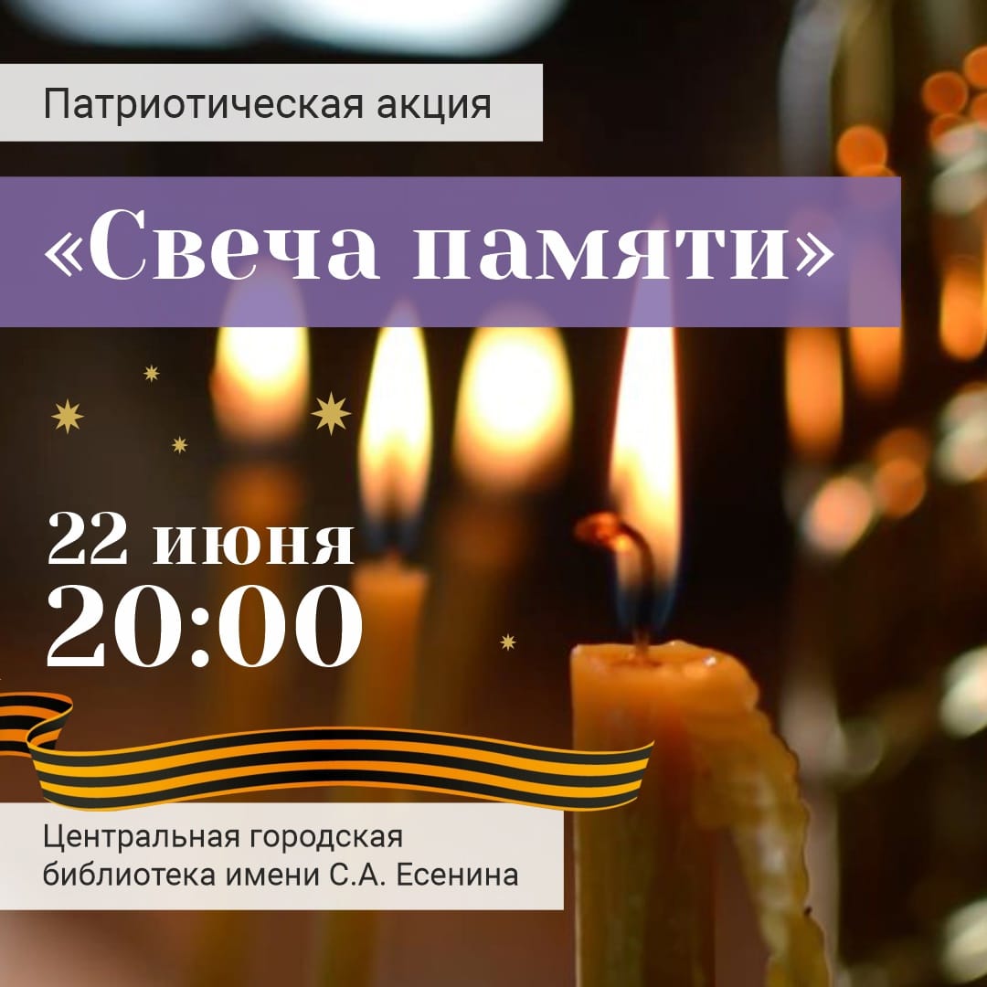 События 21 и 22 июня: рязанцев приглашают принять участие в социальных проектах и патриотических акциях События 21 и 22 июня: рязанцев приглашают принять участие в социальных проектах и патриотических акциях В предстоящие выходные в городе пройдут несколько важных событий.