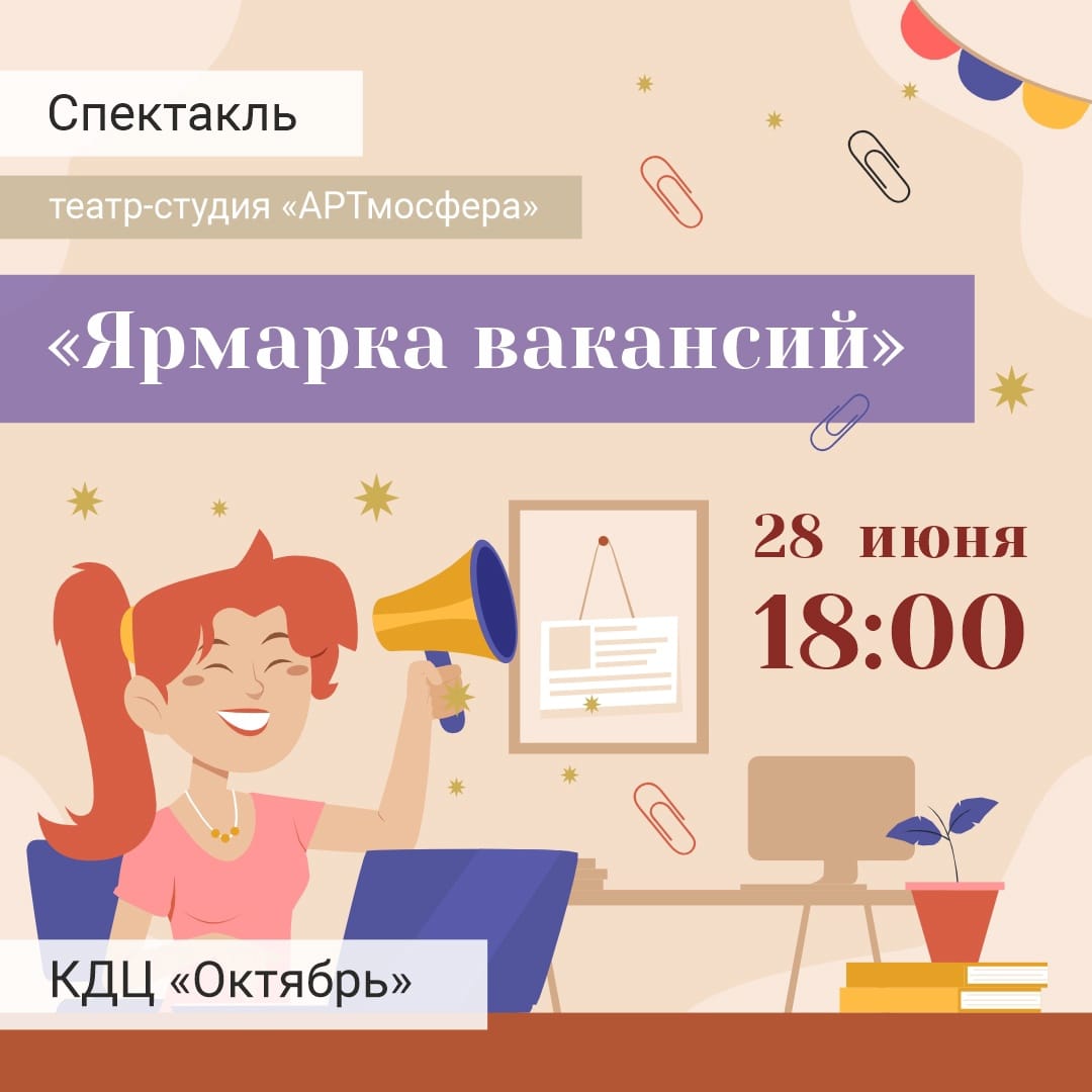 День молодёжи, ИТ и рок! Афиша мероприятий Рязани 28-29 июня День молодёжи, ИТ и рок! Афиша мероприятий Рязани 28-29 июня На этих выходных для всех и каждого найдутся мероприятия по душе.