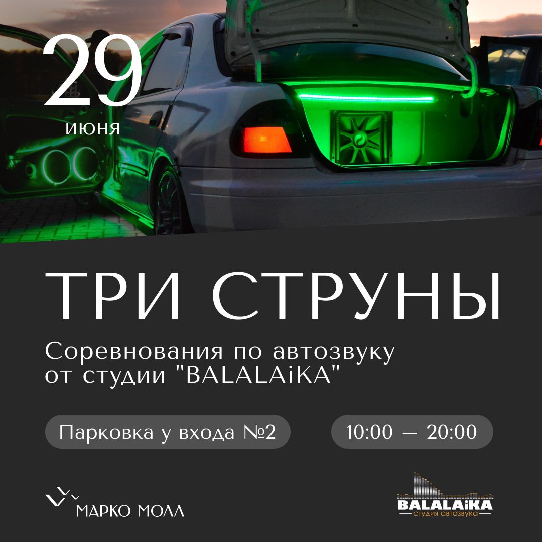Рязанский ТРЦ «Марко Молл» представил афишу на выходные 28-29 июня Рязанский ТРЦ «Марко Молл» представил афишу на выходные 28-29 июня ТРЦ «Марко Молл» анонсировал несколько мероприятий для жителей Рязани.