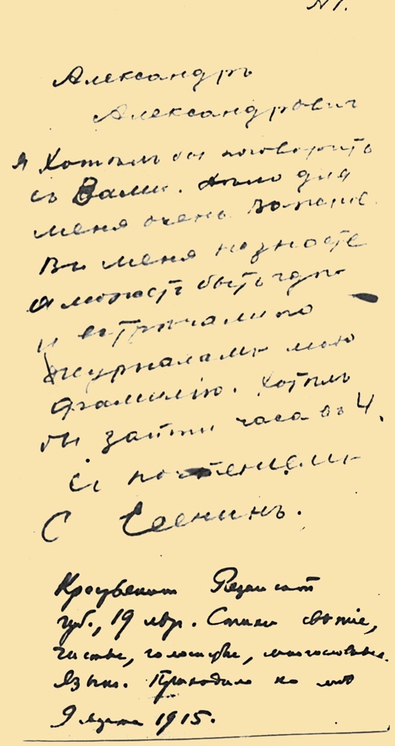 «Сижу, а пот с меня прямо градом». Как проходила встреча Есенина с Блоком, определившая дальнейшую творческую судьбу поэта «Сижу, а пот с меня прямо градом». Как проходила встреча Есенина с Блоком, определившая дальнейшую творческую судьбу поэта