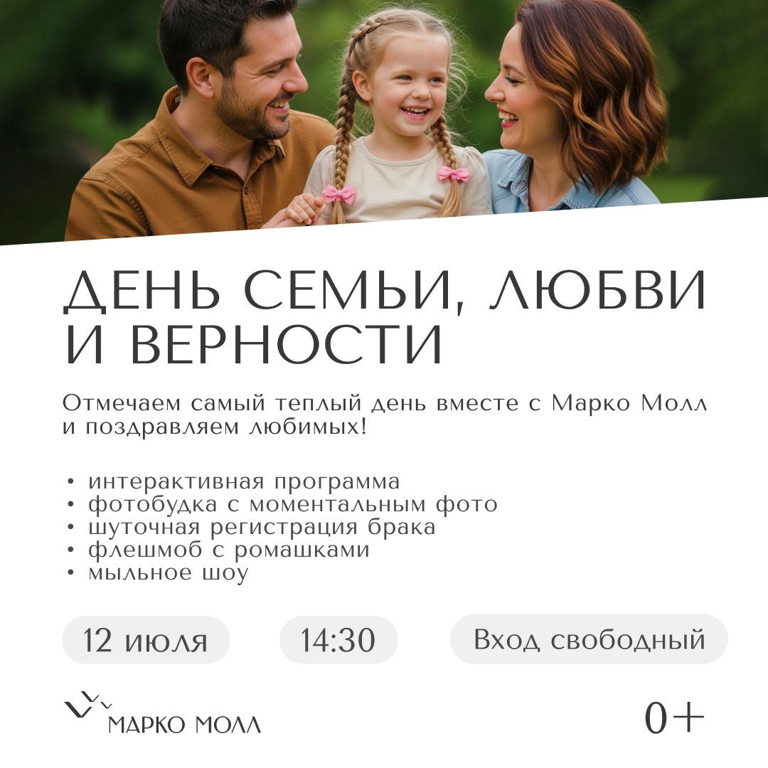 Июльский «Марко Молл» предложит рязанцам самый теплый семейный праздник, много музыки и детских мероприятий Июльский «Марко Молл» предложит рязанцам самый теплый семейный праздник, много музыки и детских мероприятий Уже завтра, 5 июля, юных гостей ТРЦ ждет серьезная проверка на прочность. На «Супергеройской вечеринке» детям предстоит проявить смелость и волю в битве со злодеями