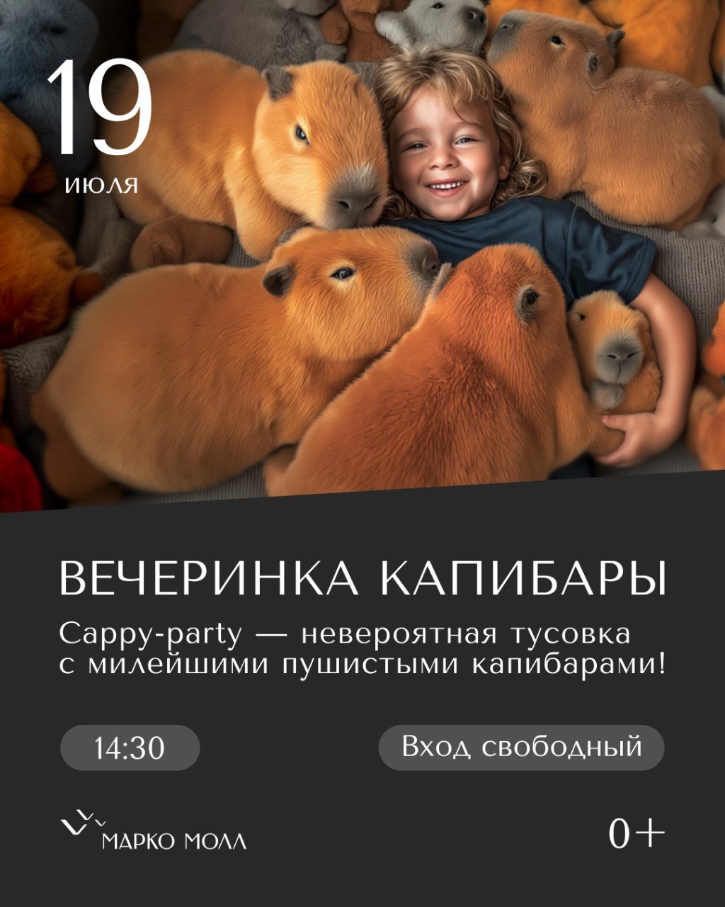 Июльский «Марко Молл» предложит рязанцам самый теплый семейный праздник, много музыки и детских мероприятий Июльский «Марко Молл» предложит рязанцам самый теплый семейный праздник, много музыки и детских мероприятий Уже завтра, 5 июля, юных гостей ТРЦ ждет серьезная проверка на прочность. На «Супергеройской вечеринке» детям предстоит проявить смелость и волю в битве со злодеями