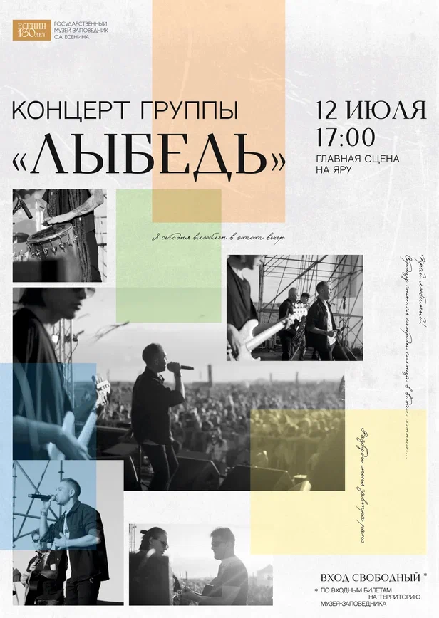 Как Есенин и имажинисты эпатировали Москву и почему их «улицы» исчезали за день Вместе мы откроем малоизвестные страницы жизни и творчества Сергея Есенина, а также вспомним основные вехи его судьбы.