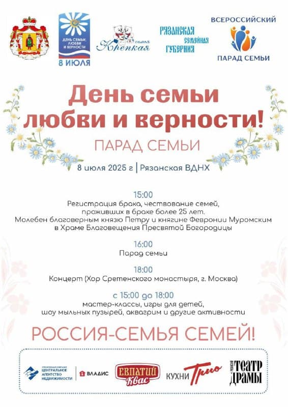 Хор Сретенского монастыря даст концерт в Рязани в День семьи, любви и верности