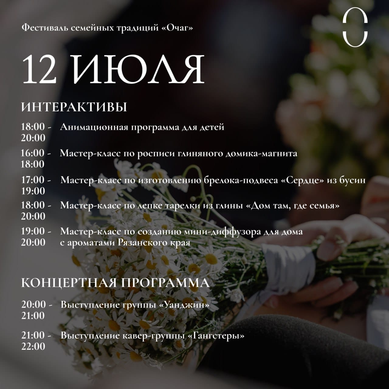 В выходные рязанцы смогут посетить выставку ретроавтомобилей, концерты и фестиваль «Малина» Жара – не помеха! Берите всех своих близких и отправляйтесь в самые популярные локации города за яркими впечатлениями. 