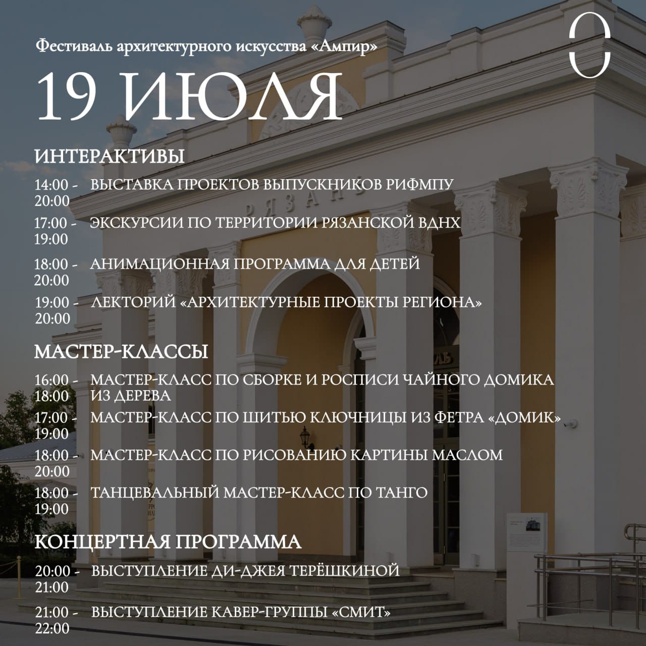 В выходные рязанцы смогут увидеть рыцарский турнир, выступление диджея и не только В выходные рязанцы смогут увидеть рыцарский турнир, выступление диджея и не только Предпоследние выходные июля, как и всегда, готовят для рязанцев и гостей города обилие развлекательных и культурных программ на любой вкус!