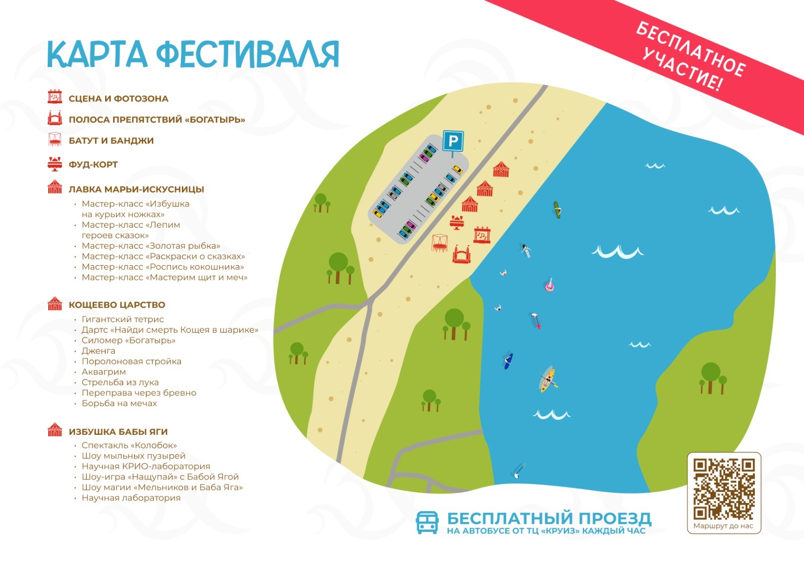 «Рязанское Лукоморье» пригласило на большой детский праздник «Рязанское Лукоморье» пригласило на большой детский праздник Пока взрослые будут участвуют в сап-соревнованиях на Борковском затоне, юные рязанцы смогут попасть в настоящую сказку! Детский праздник пройдёт на площадке рядом с затоном 9 августа с 11.00 до 20.00.