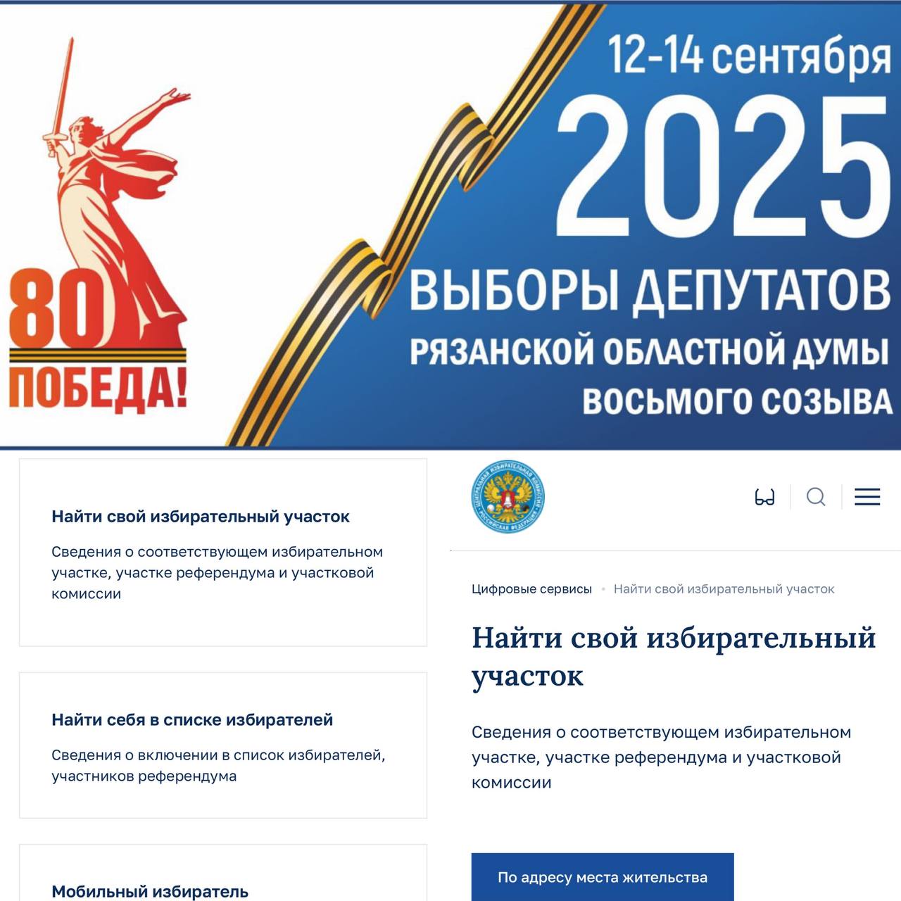 Обзор событий рязанского Избиркома: новые публикации, собрания и важные решения Обзор событий рязанского Избиркома: новые публикации, собрания и важные решения Сетевое издание 7info информирует жителей региона о главных событиях и мероприятиях Избирательной комиссии Рязанской области.