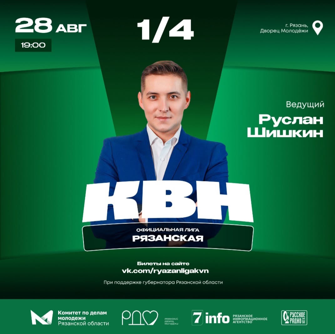 Команда КВН «Айседора Дункан» готовится, как и всегда, удивлять Рязань Команда КВН «Айседора Дункан» готовится, как и всегда, удивлять Рязань Это местная команда, вдохновлённая именем легендарной танцовщицы Айседоры Дункан. Участницы стремятся сочетать артистизм и интеллектуальный юмор в своих выступлениях.