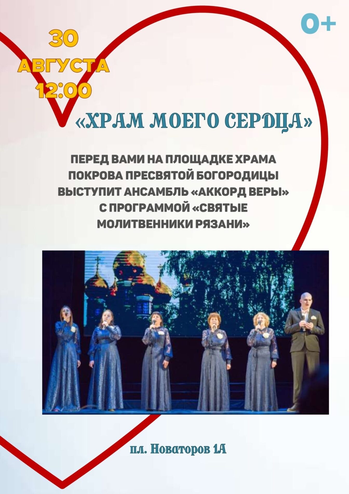 Рязань масштабно отпразднует 930-летие: полная программа мероприятий Откроет празднование 29 августа в 8:00 традиционный молебен во Славу города Рязани в Христорождественском соборе Рязанского кремля. Далее рязанцев и гостей города приглашают на мастер-классы, фестивали, которые пройдут в различных локациях города.