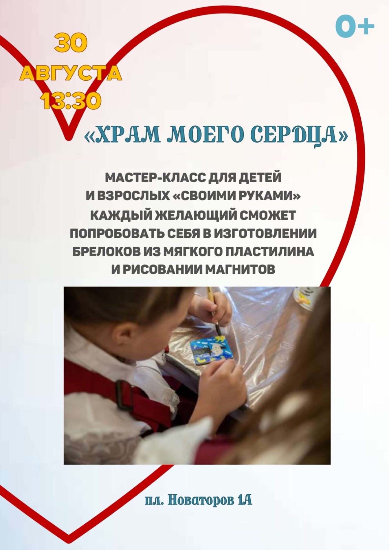 Рязань масштабно отпразднует 930-летие: полная программа мероприятий Откроет празднование 29 августа в 8:00 традиционный молебен во Славу города Рязани в Христорождественском соборе Рязанского кремля. Далее рязанцев и гостей города приглашают на мастер-классы, фестивали, которые пройдут в различных локациях города.