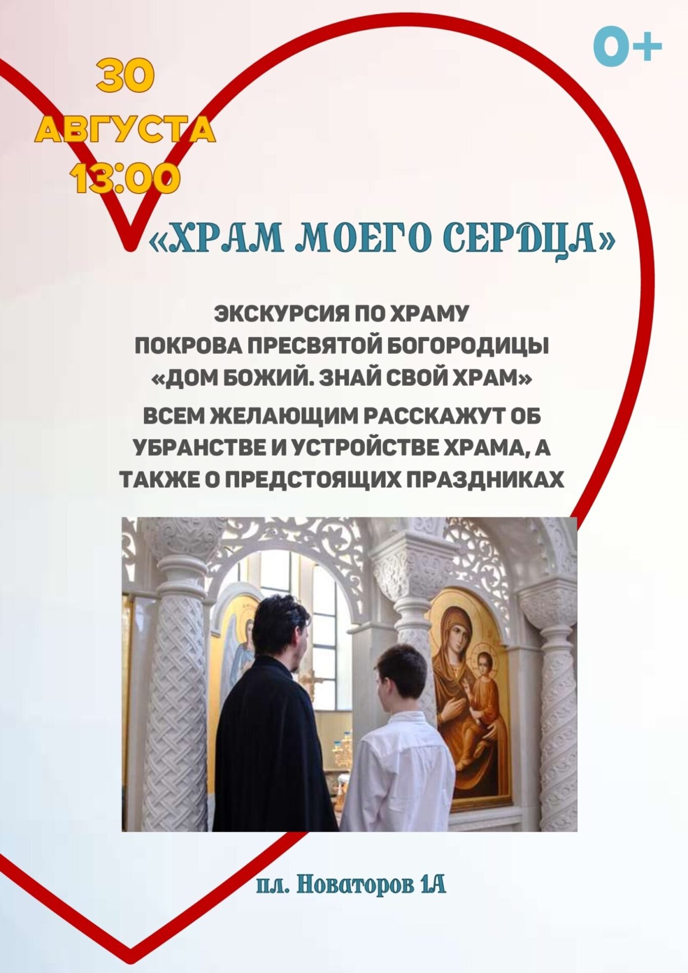 Рязань масштабно отпразднует 930-летие: полная программа мероприятий Откроет празднование 29 августа в 8:00 традиционный молебен во Славу города Рязани в Христорождественском соборе Рязанского кремля. Далее рязанцев и гостей города приглашают на мастер-классы, фестивали, которые пройдут в различных локациях города.