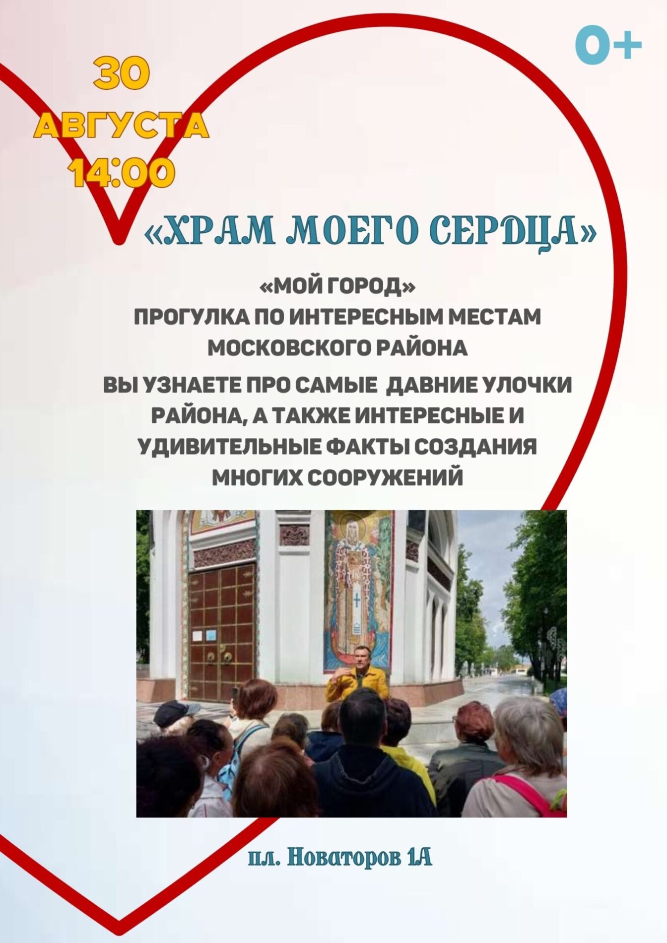 Рязань масштабно отпразднует 930-летие: полная программа мероприятий Откроет празднование 29 августа в 8:00 традиционный молебен во Славу города Рязани в Христорождественском соборе Рязанского кремля. Далее рязанцев и гостей города приглашают на мастер-классы, фестивали, которые пройдут в различных локациях города.