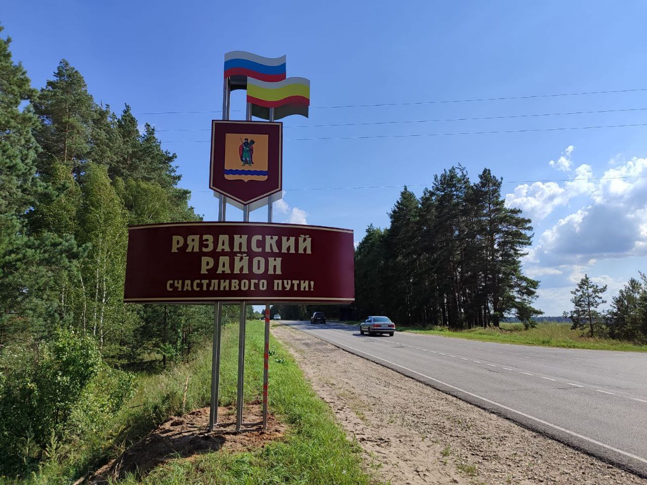 На въезде в Рязанский район установили новые стелы Новые стелы при установлены на дорогах «Рязань-Спасск» и «Рязань-Касимов».