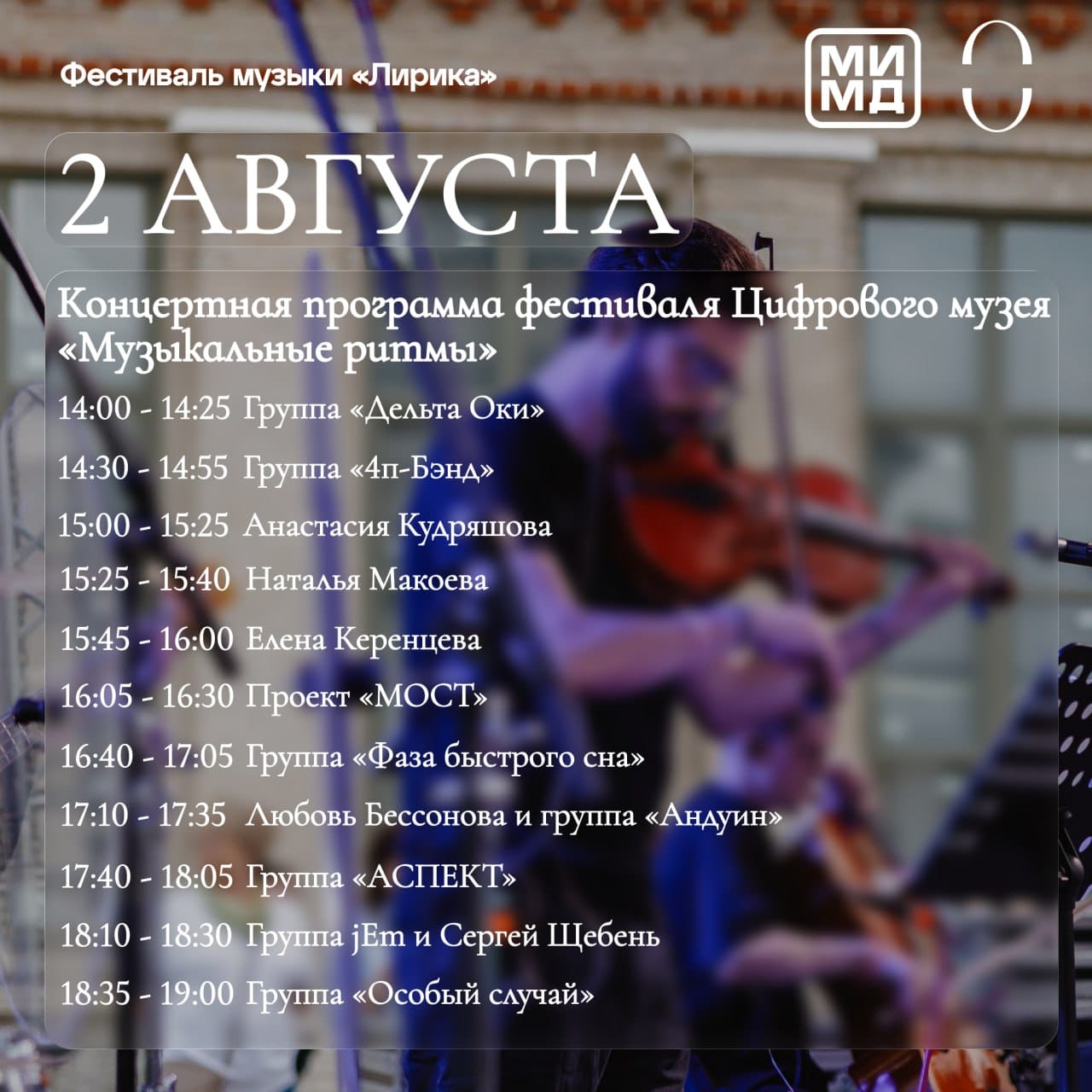 В выходные рязанцы смогут посетить праздник ВДВ и несколько концертов  Последний месяц лета подкрался незаметно! Разве можно придумать лучший повод повеселиться «на всю катушку», чем наступление августа, который каждый житель Рязани должен провести невероятно насыщенно? Итак, рассказываем, чем заняться на выходных 2 и 3 числа. 