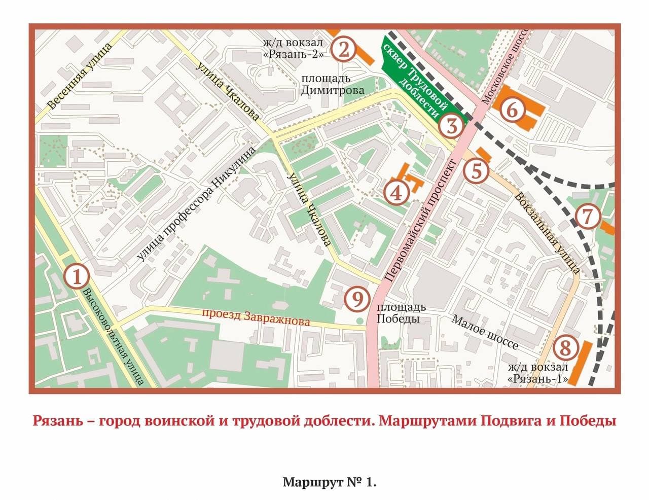 Фестиваль туристических маршрутов пройдет в Рязани в День города Фестиваль туристических маршрутов пройдет в Рязани в День города Фестиваль туристических маршрутов – это уникальное мероприятие, которое предлагает жителям и гостям города прикоснуться к истории и культуре, изучить архитектурные объекты, познакомиться и пообщаться с интересными людьми. Фестиваль объединяет лучших городских гидов, частные, государственные и муниципальные музеи, библиотеки и театры.
