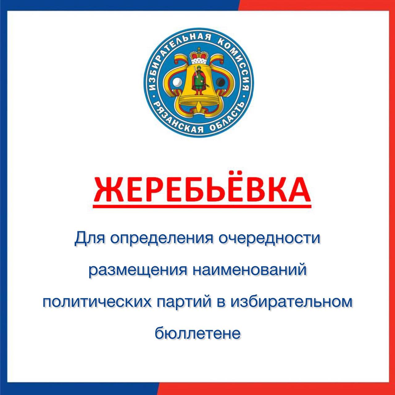 Рязанский Избирком рассказал о главных событиях недели с 4 по 8 августа 2025 Рязанский Избирком рассказал о главных событиях недели с 4 по 8 августа 2025 Сетевое издание 7info информирует жителей региона о главных событиях и мероприятиях Избирательной комиссии Рязанской области.