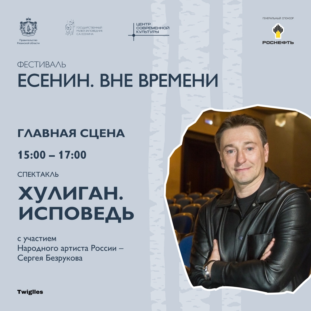 130-летие Сергея Есенина в Константинове: как добраться, афиша всероссийского праздника Редакция 7info представляет подробный гид по программе есенинского торжества, которое пройдёт 4 и 5 октября.