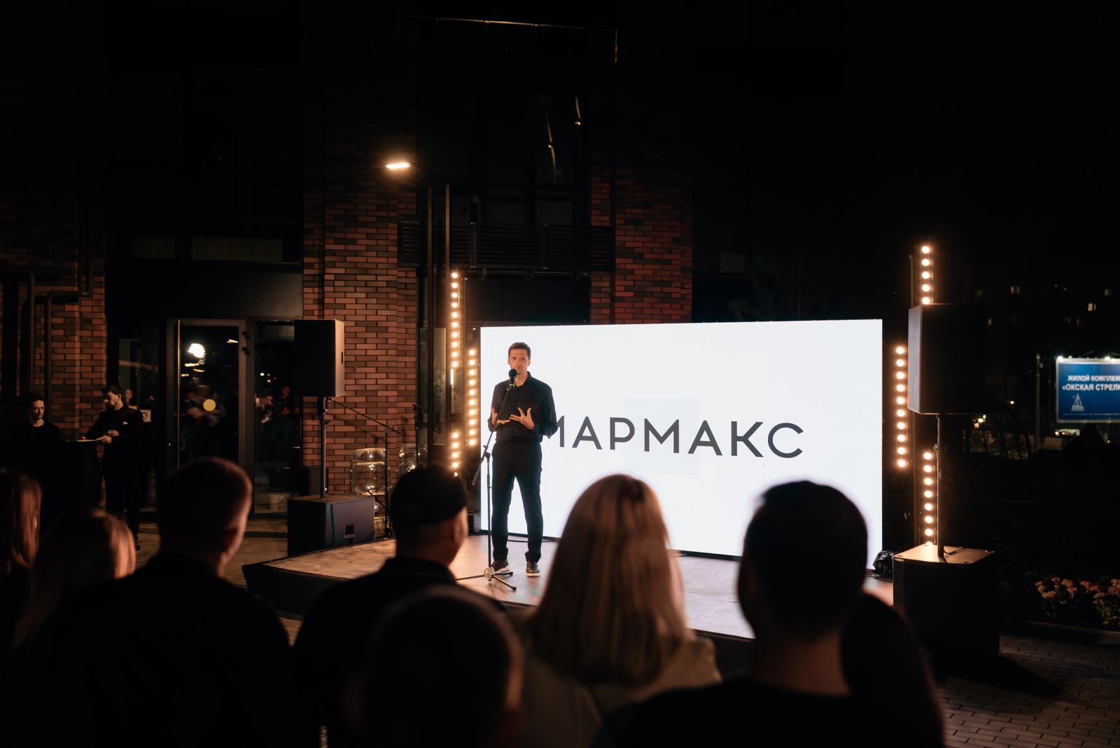 «Мармакс» показал городу «Манхэттен» «Мармакс» показал городу «Манхэттен» Девелоперская компания «Мармакс» представила городской квартал «Манхэттен» жителям Рязани