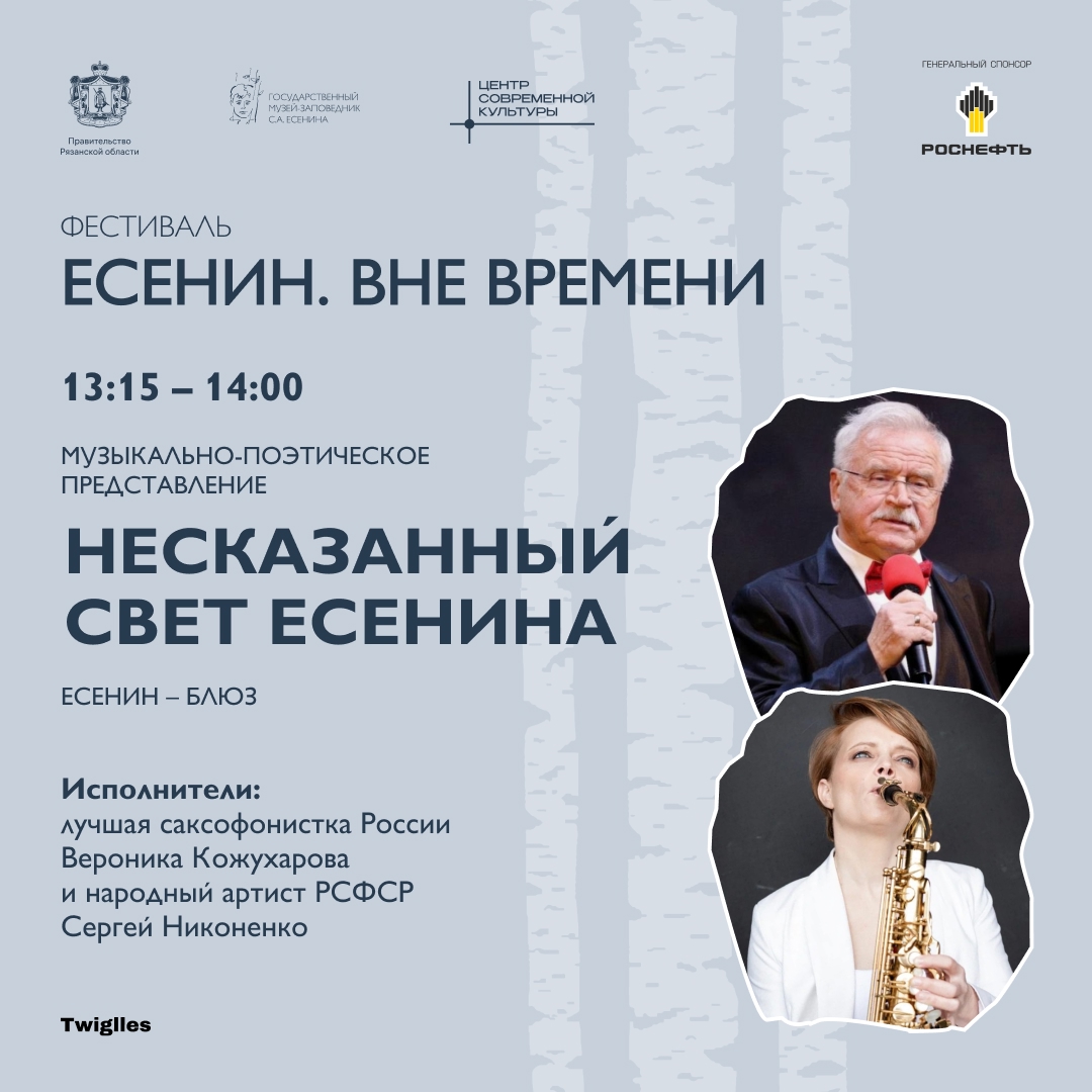 130-летие Сергея Есенина в Константинове: как добраться, афиша всероссийского праздника Редакция 7info представляет подробный гид по программе есенинского торжества, которое пройдёт 4 и 5 октября.
