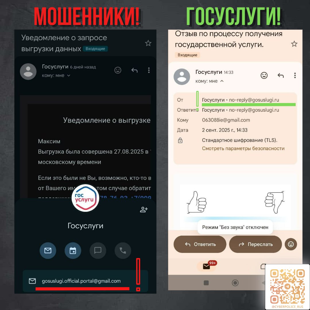 Киберполиция назвала самую популярную в последнее время уловку мошенников Киберполиция назвала самую популярную в последнее время уловку мошенников Всё начинается с того, что мошенники создают видимость серьёзной угрозы: «взлом Госуслуг», «утечка данных», «несанкционированный доступ» к счетам.
