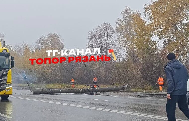 Маршрут троллейбуса №1 временно изменен из-за упавшего столба на Московском шоссе Маршрут троллейбуса №1 временно изменен из-за упавшего столба на Московском шоссе На остановке «Рязанские сады», расположенной на Московском шоссе, упала опора контактной сети.