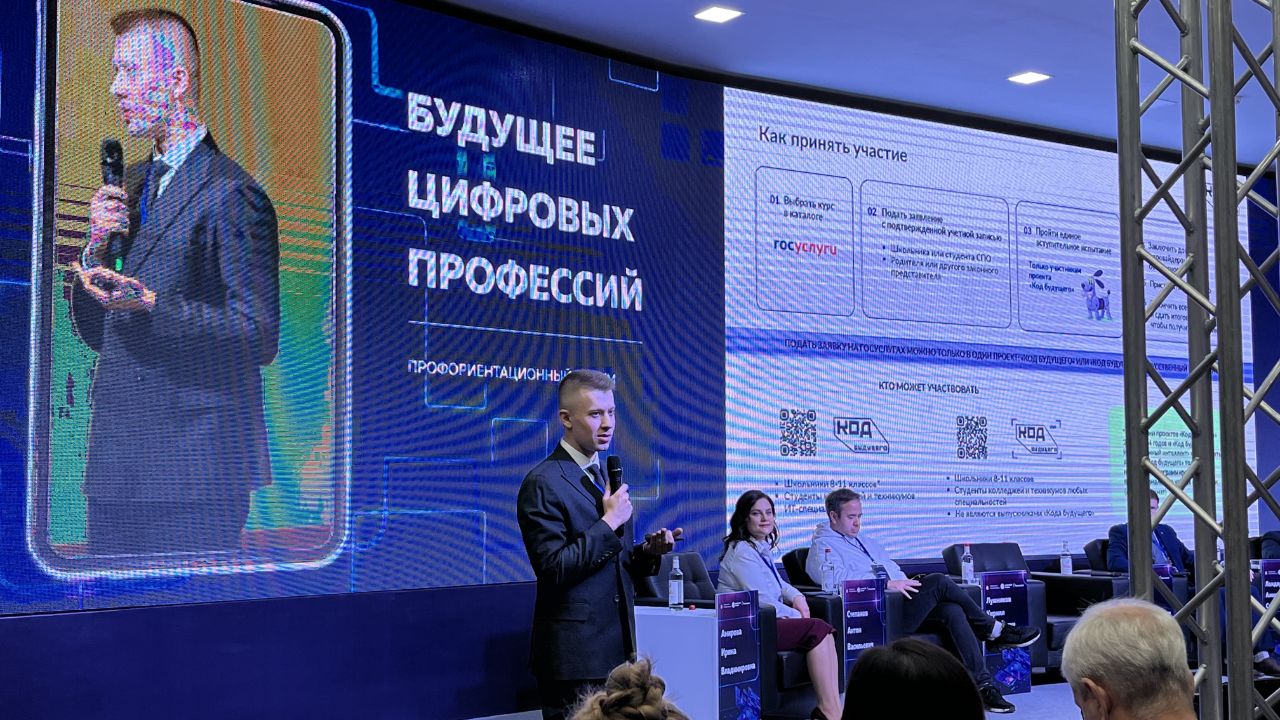 Рязань стала площадкой для проведения форума «Будущее цифровых профессий» Рязань стала площадкой для проведения форума «Будущее цифровых профессий» Форум прошёл 29 октября и собрал свыше 400 участников.