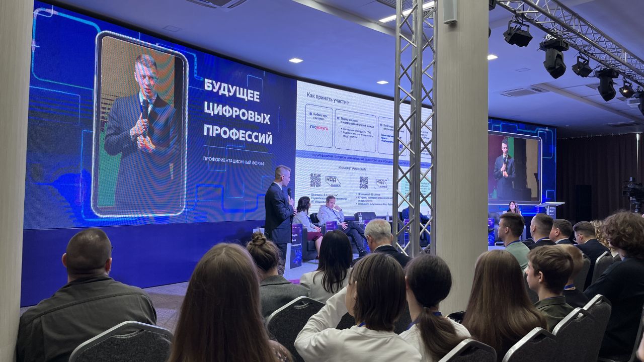 Рязань стала площадкой для проведения форума «Будущее цифровых профессий» Рязань стала площадкой для проведения форума «Будущее цифровых профессий» Форум прошёл 29 октября и собрал свыше 400 участников.