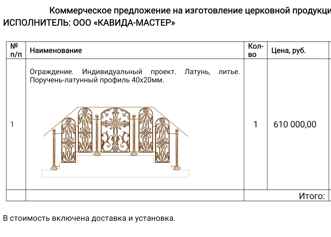 В рязанском храме собирают 600 000 рублей на ограду вокруг образа святого Николая В рязанском храме собирают 600 000 рублей на ограду вокруг образа святого Николая В настоящее время в Николо-Ямском храме проводятся масштабные реставрационные работы.