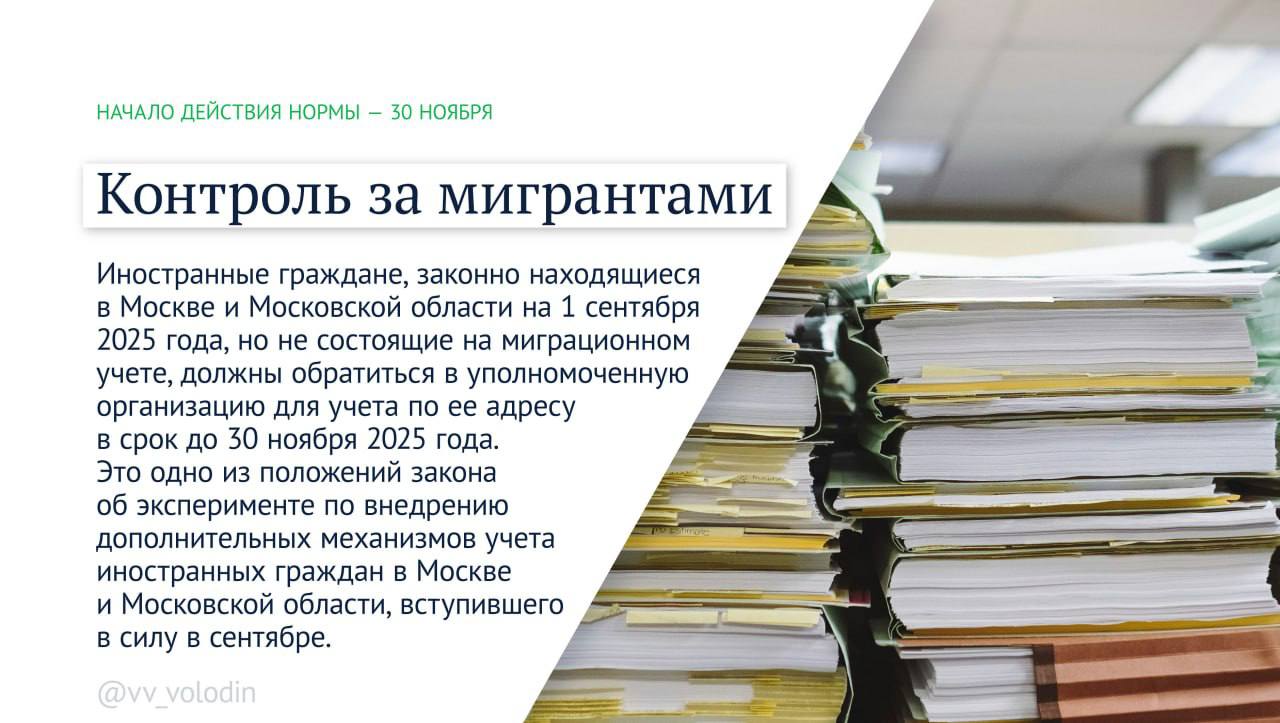Володин анонсировал новые законы ноября, предусматривающие от штрафов до тюремных сроков Володин анонсировал новые законы ноября, предусматривающие от штрафов до тюремных сроков Речь идёт о трёх ключевых направлениях: наказании за срывы отопительного периода, ужесточении мер против иноагентов и усилении миграционного контроля.