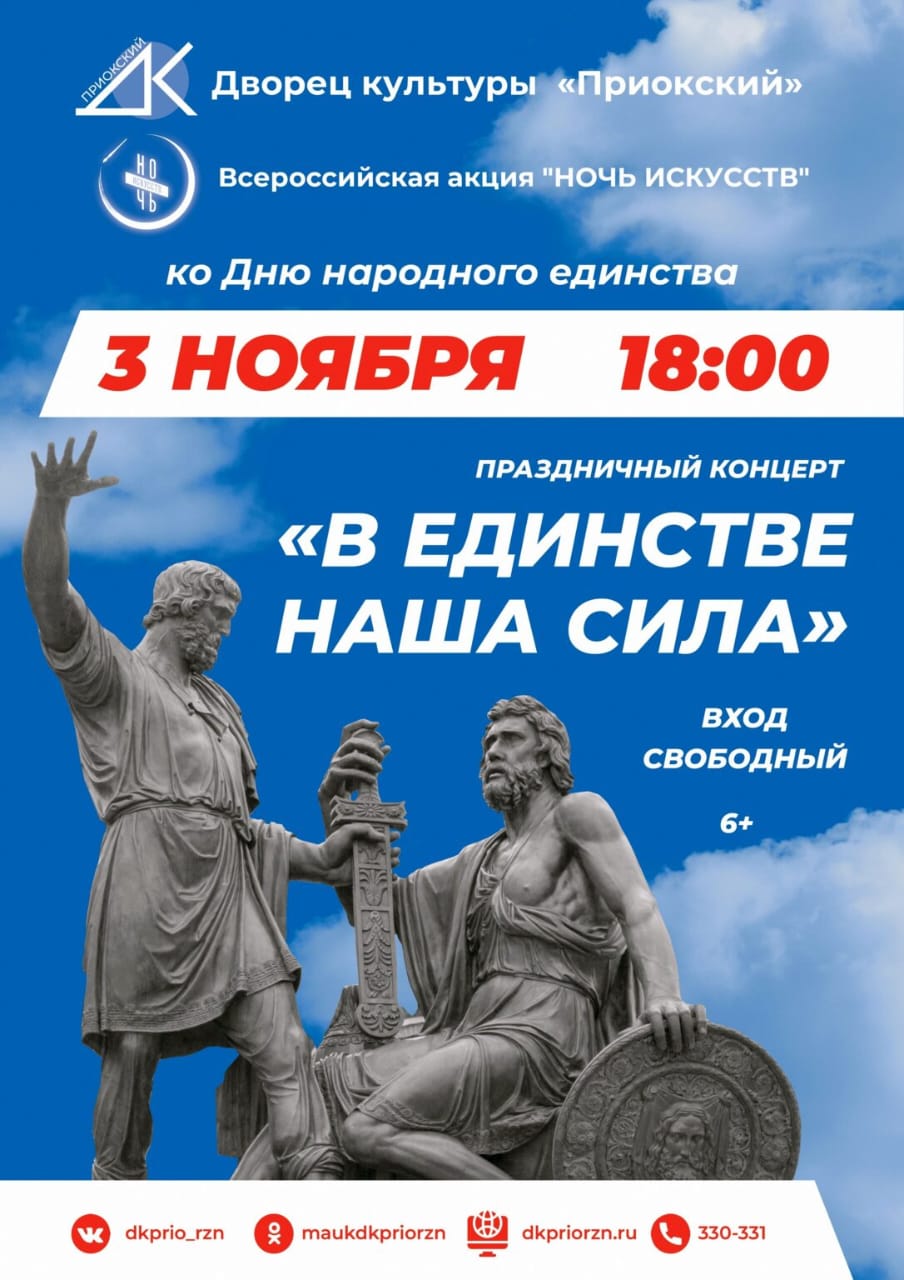 В выходные рязанцев приглашают посетить мастер-классы, спектакли и праздничные концерты  Представляем вашему вниманию актуальную афишу событий для всей семьи, в которую вошли мероприятия на любой вкус и увлечения.