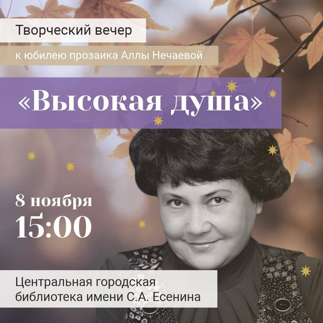 В выходные рязанцев приглашают посетить литературный вечер, концерты и бал В выходные рязанцев приглашают посетить литературный вечер, концерты и бал Представляем вашему вниманию афишу событий грядущих выходных.