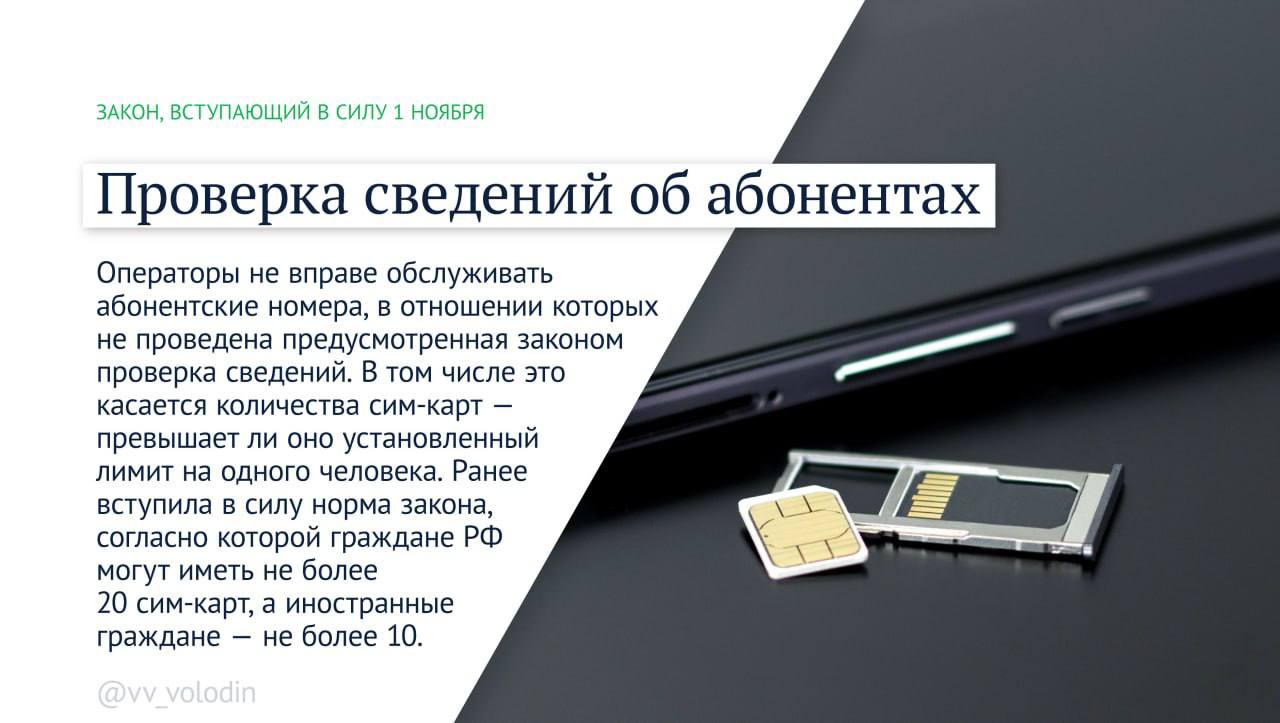 Володин анонсировал новые законы ноября, предусматривающие от штрафов до тюремных сроков Володин анонсировал новые законы ноября, предусматривающие от штрафов до тюремных сроков Речь идёт о трёх ключевых направлениях: наказании за срывы отопительного периода, ужесточении мер против иноагентов и усилении миграционного контроля.