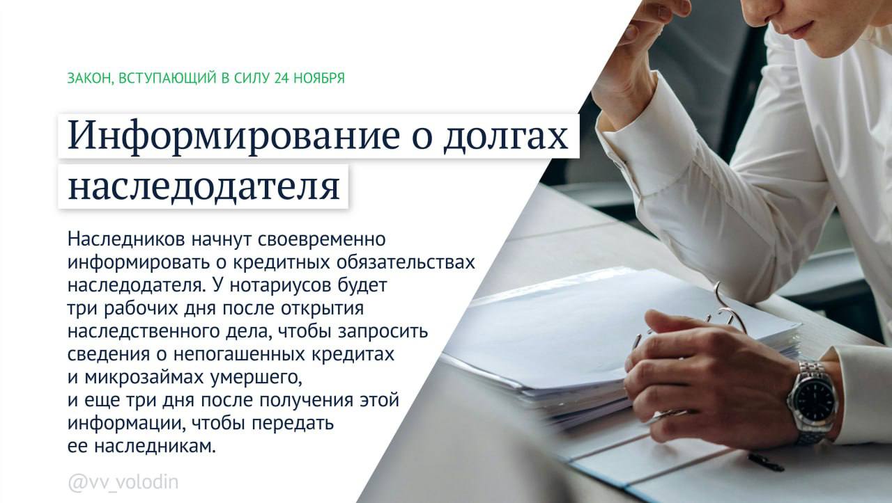 Володин анонсировал новые законы ноября, предусматривающие от штрафов до тюремных сроков Володин анонсировал новые законы ноября, предусматривающие от штрафов до тюремных сроков Речь идёт о трёх ключевых направлениях: наказании за срывы отопительного периода, ужесточении мер против иноагентов и усилении миграционного контроля.