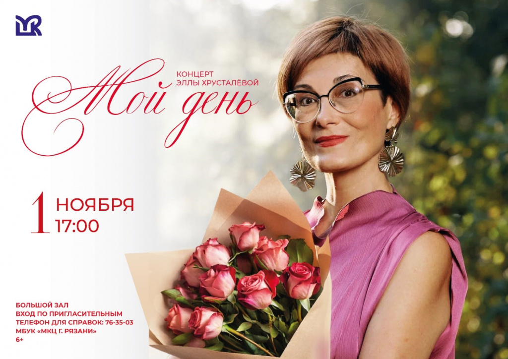 В выходные рязанцев приглашают посетить мастер-классы, спектакли и праздничные концерты  Представляем вашему вниманию актуальную афишу событий для всей семьи, в которую вошли мероприятия на любой вкус и увлечения.