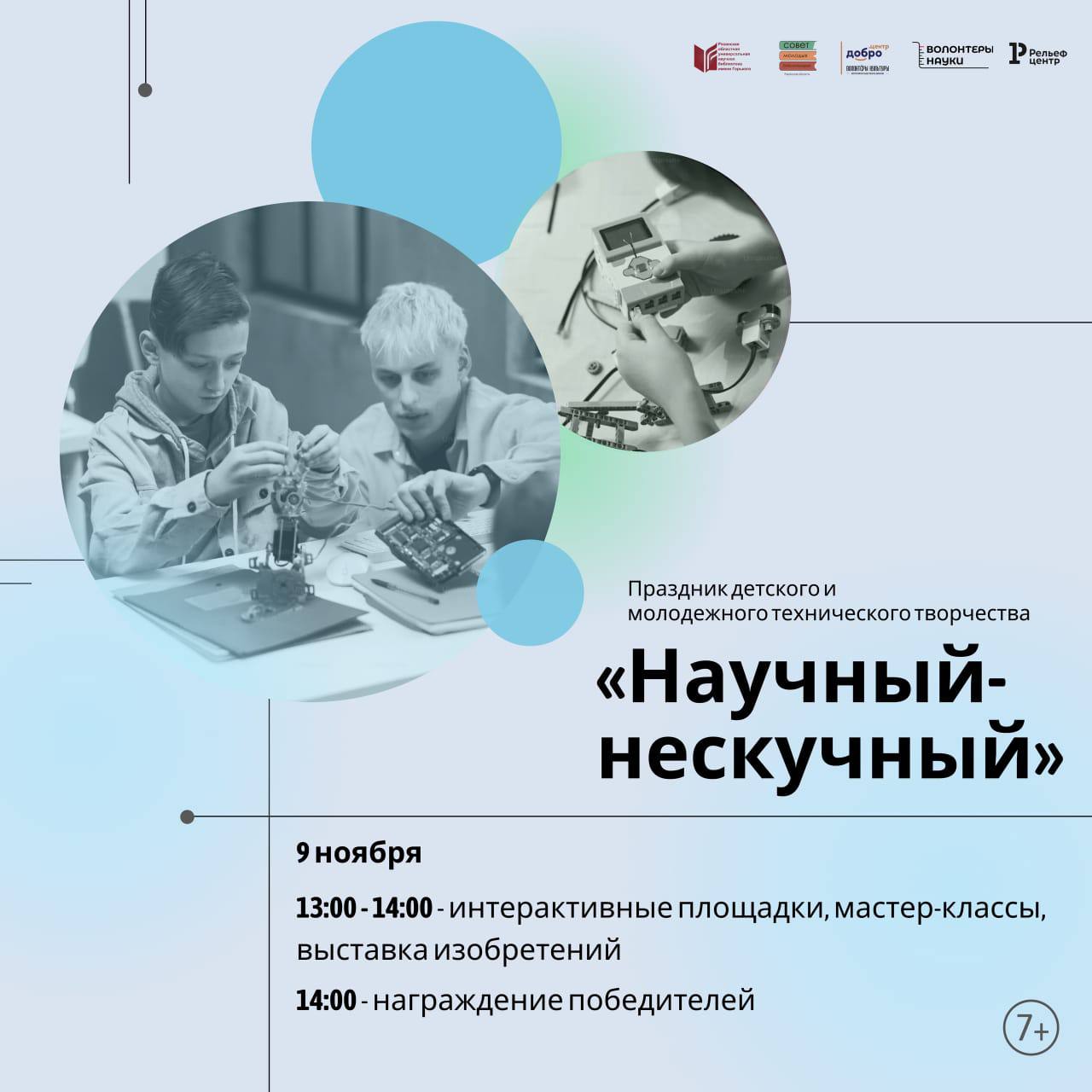 В выходные рязанцев приглашают посетить литературный вечер, концерты и бал В выходные рязанцев приглашают посетить литературный вечер, концерты и бал Представляем вашему вниманию афишу событий грядущих выходных.