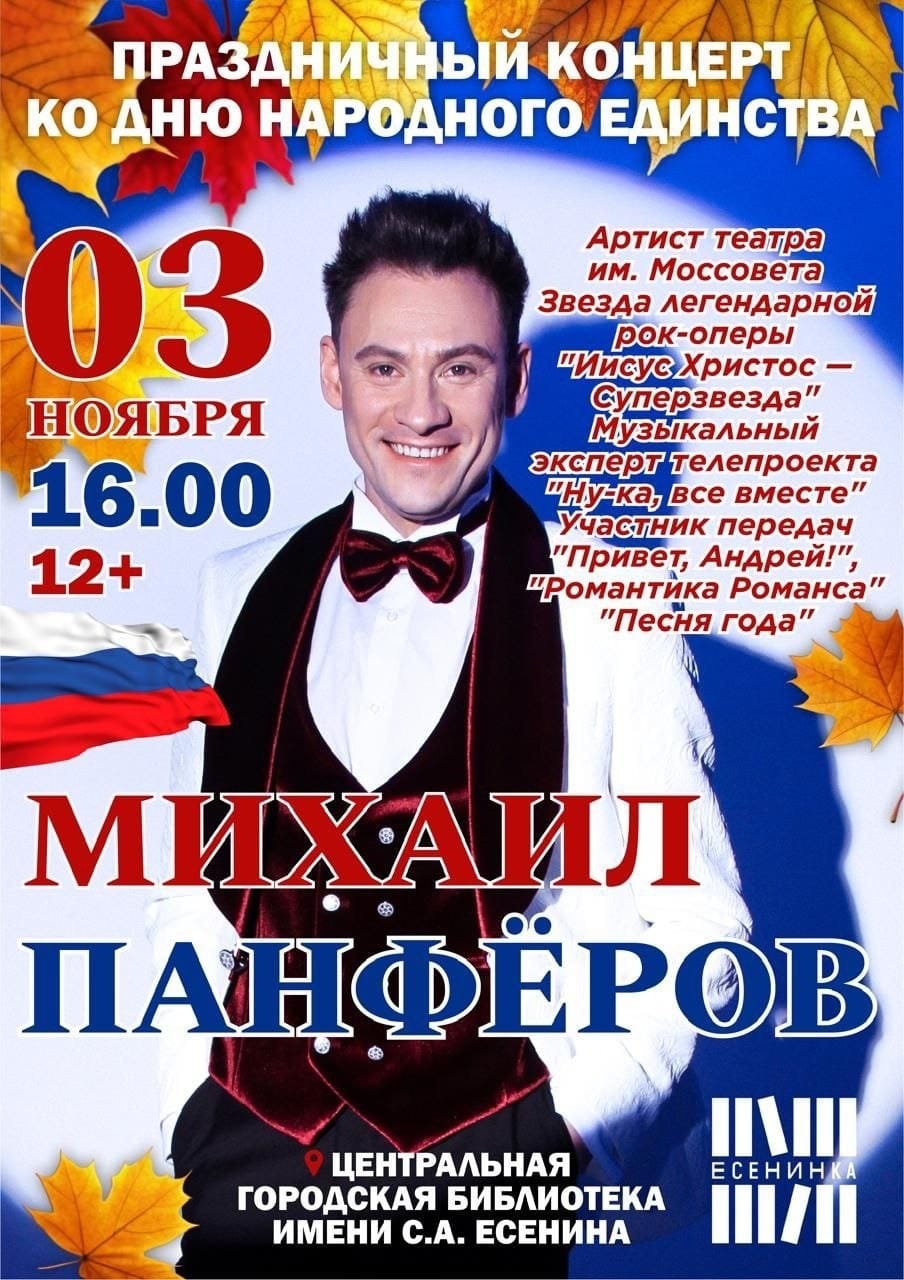 В выходные рязанцев приглашают посетить мастер-классы, спектакли и праздничные концерты  Представляем вашему вниманию актуальную афишу событий для всей семьи, в которую вошли мероприятия на любой вкус и увлечения.