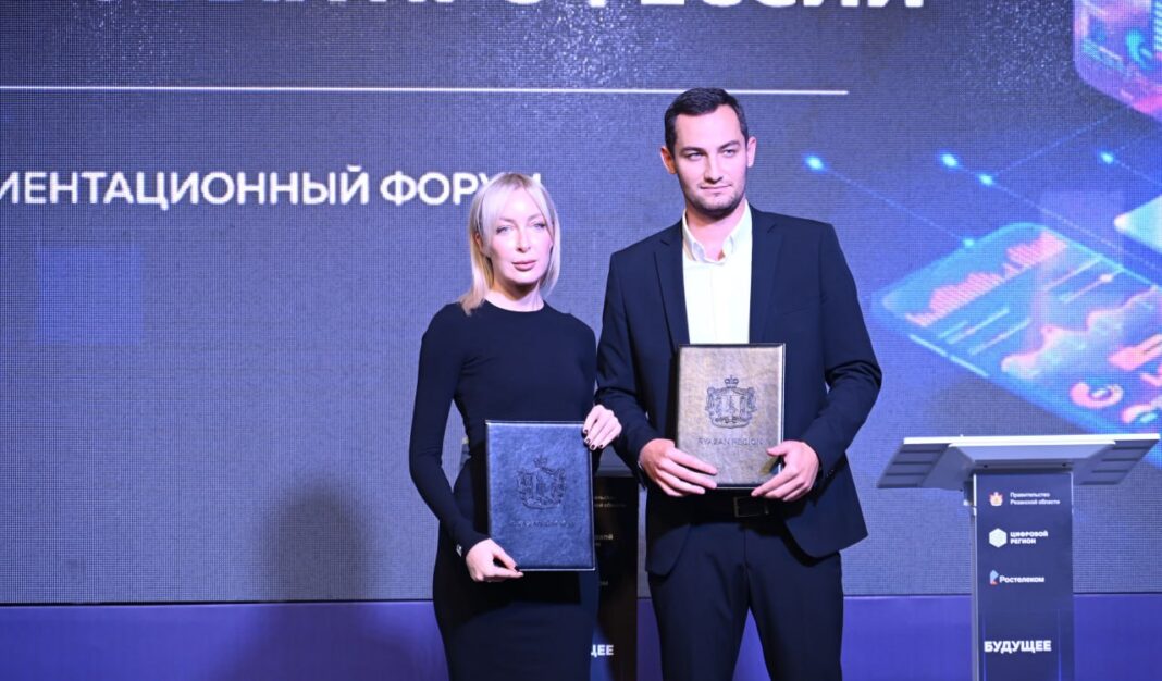 Цифровой регион-min