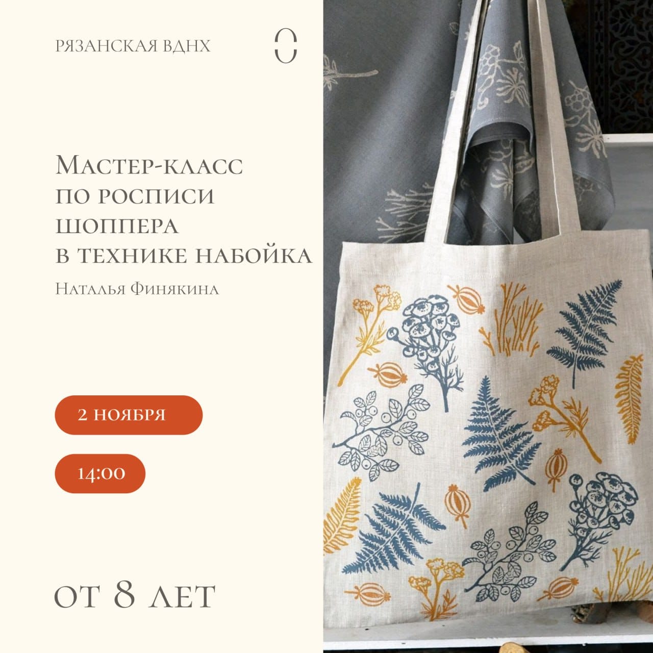 В выходные рязанцев приглашают посетить мастер-классы, спектакли и праздничные концерты  Представляем вашему вниманию актуальную афишу событий для всей семьи, в которую вошли мероприятия на любой вкус и увлечения.